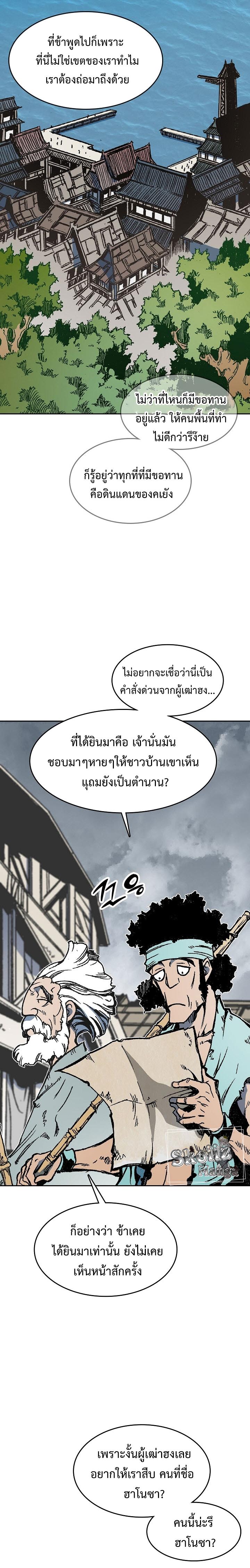Memoir of the God of War Chap 106 - Next Chap 107