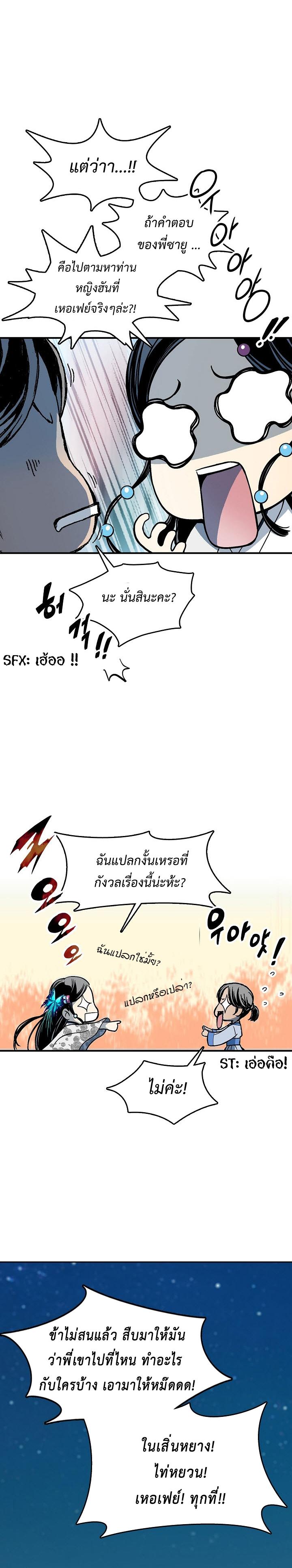 Memoir of the God of War Chap 106 - Next Chap 107