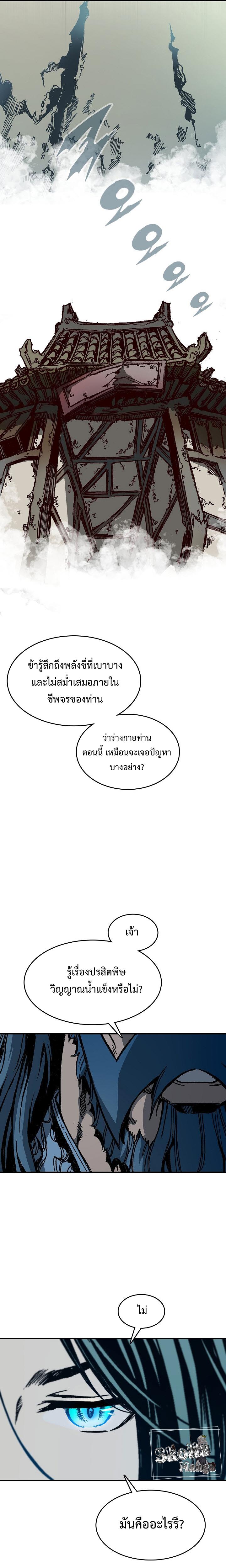 Memoir of the God of War Chap 106 - Next Chap 107