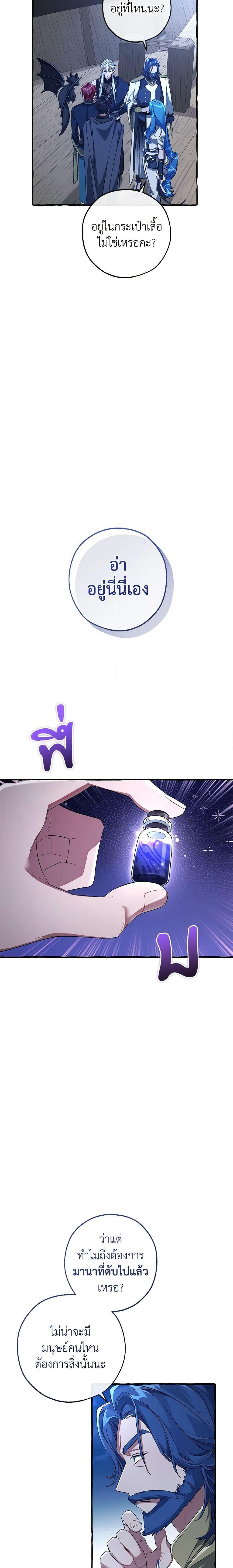 Trash of the Count’s Family Chap 94 - Next Chap 95