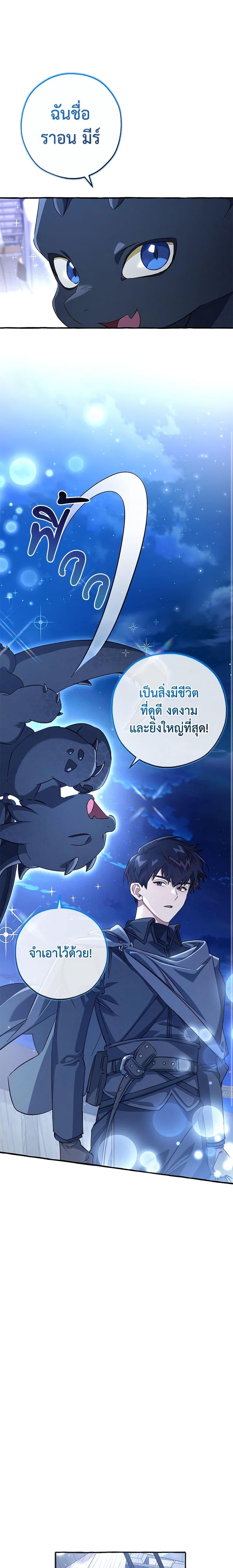 Trash of the Count’s Family Chap 94 - Next Chap 95