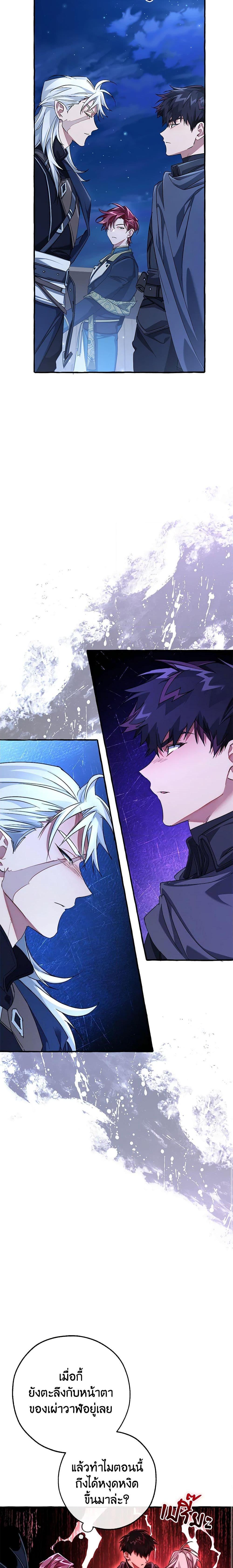 Trash of the Count’s Family Chap 94 - Next Chap 95