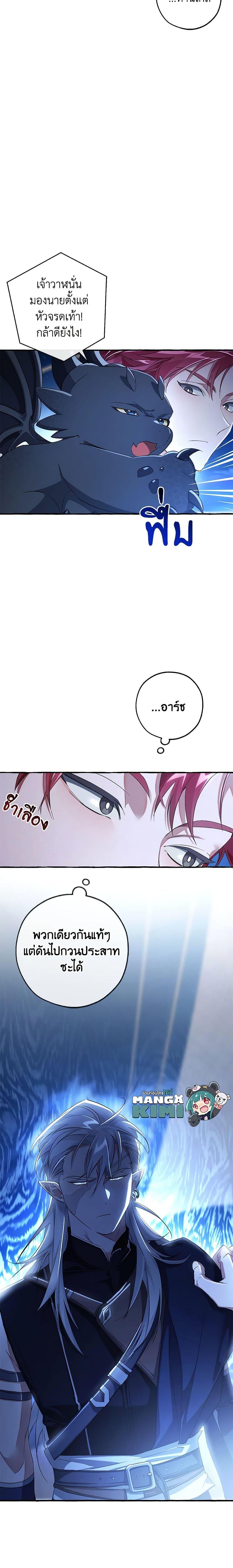 Trash of the Count’s Family Chap 94 - Next Chap 95