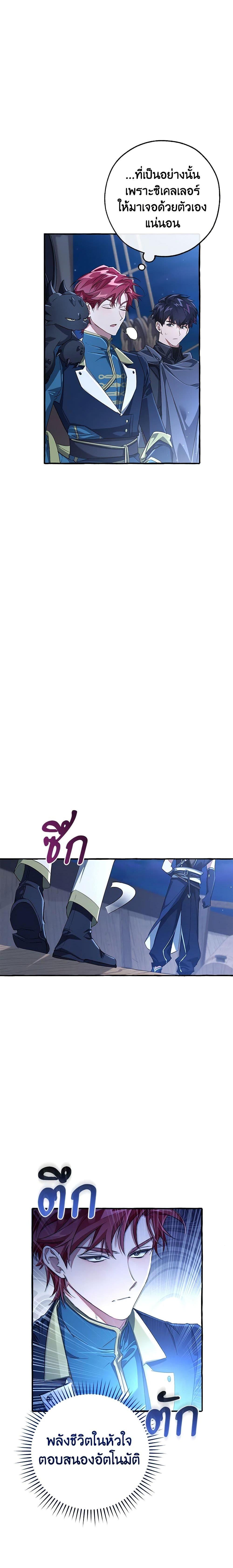 Trash of the Count’s Family Chap 94 - Next Chap 95