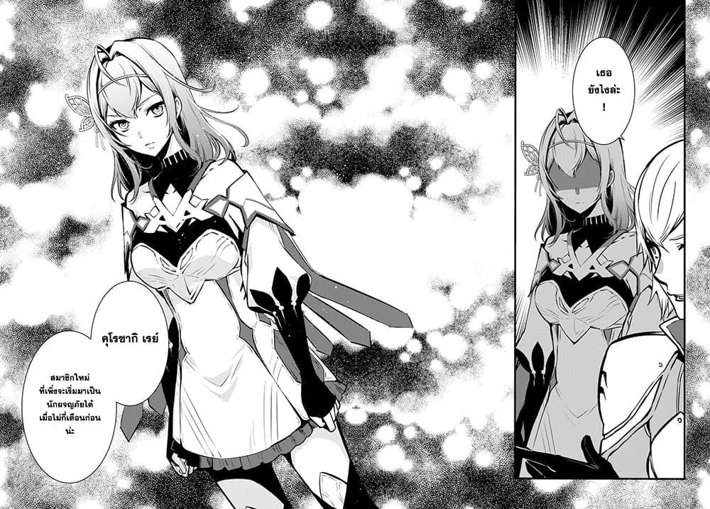 Sekai Saisoku no Level Up! Chap 5 - Next Chap 6