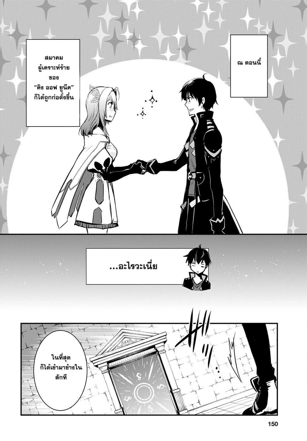 Sekai Saisoku no Level Up! Chap 5 - Next Chap 6