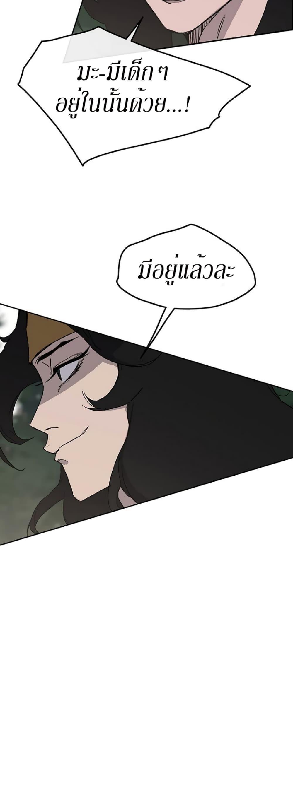 The Undefeatable Swordsman Chap 25 - Next Chap 26