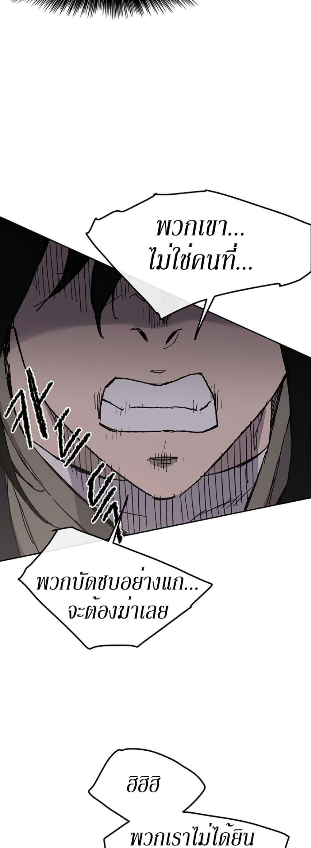 The Undefeatable Swordsman Chap 25 - Next Chap 26