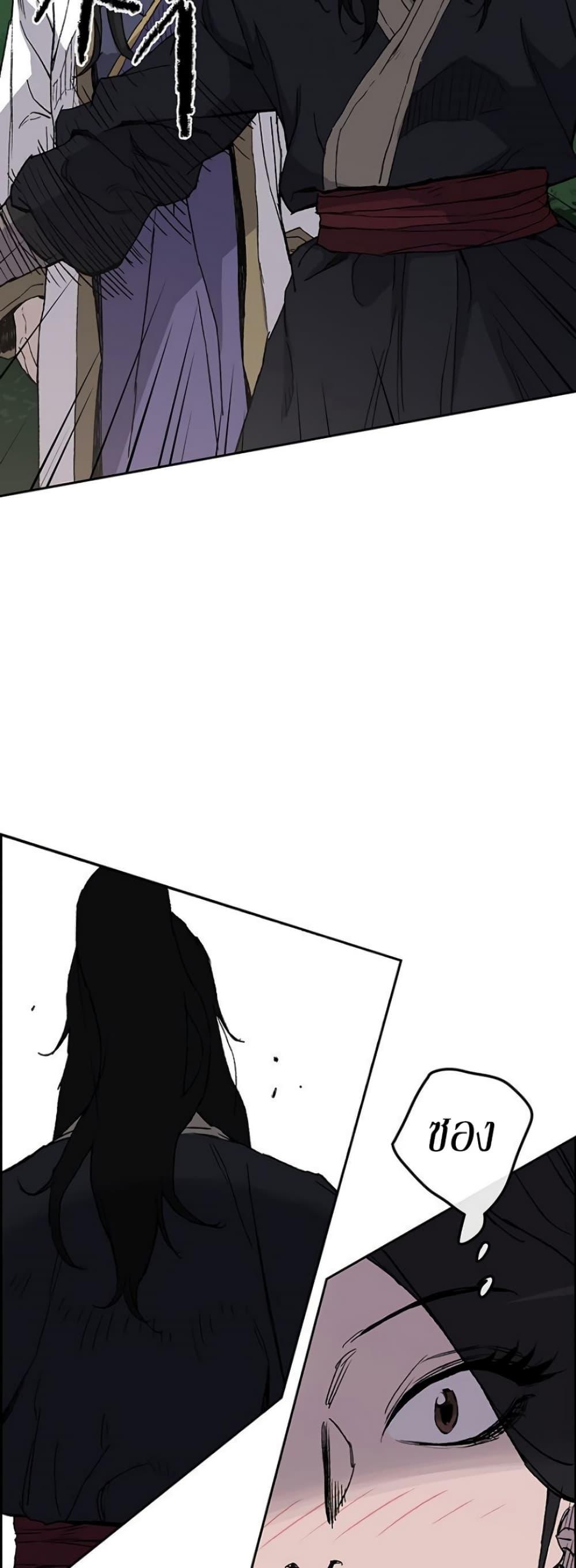 The Undefeatable Swordsman Chap 25 - Next Chap 26