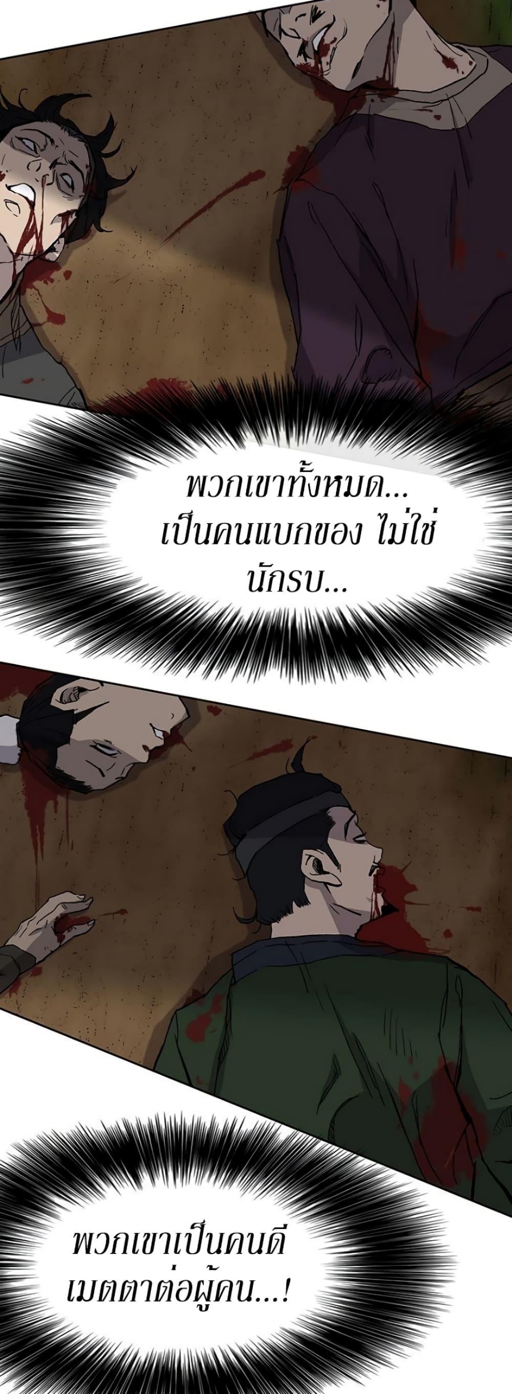 The Undefeatable Swordsman Chap 25 - Next Chap 26