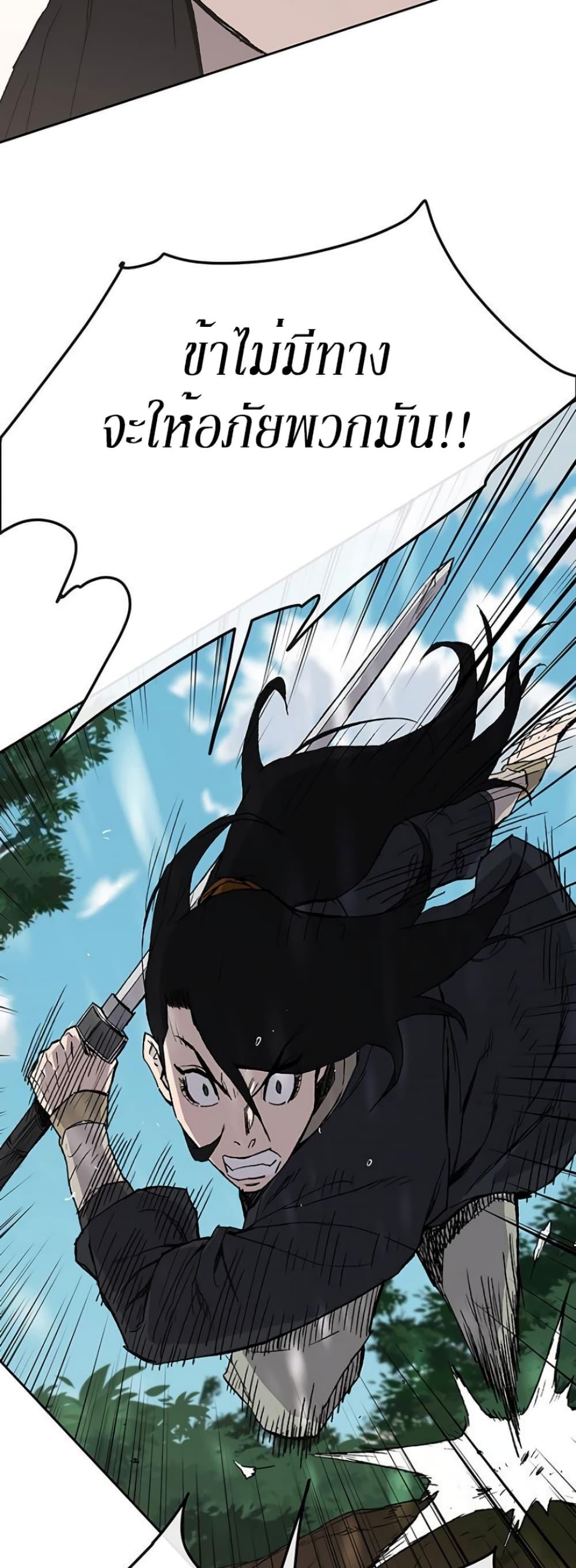 The Undefeatable Swordsman Chap 25 - Next Chap 26