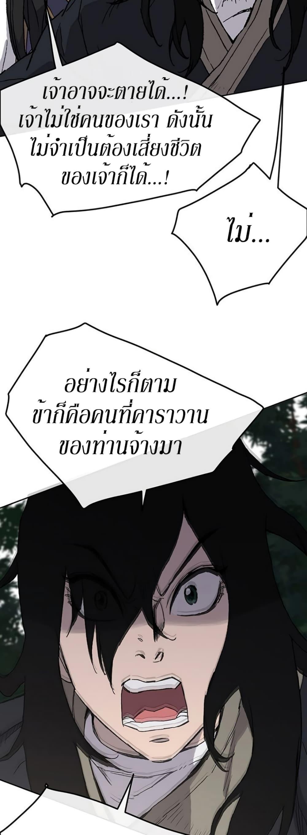 The Undefeatable Swordsman Chap 25 - Next Chap 26