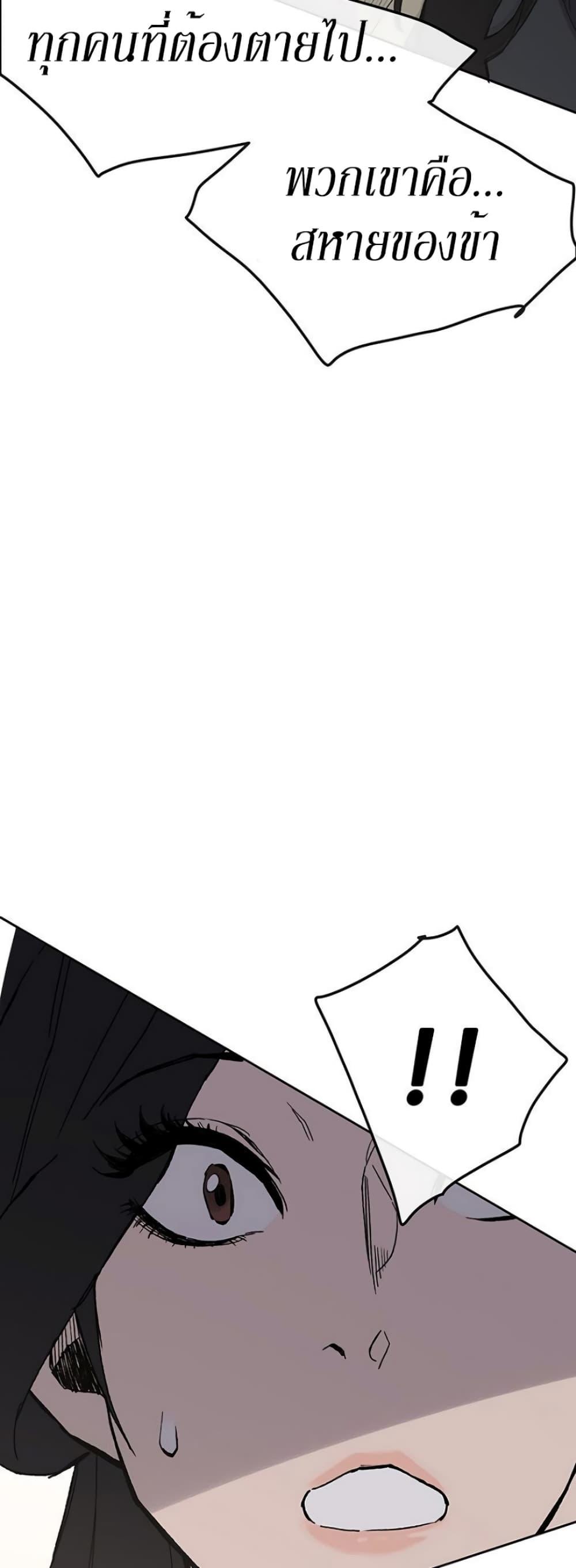 The Undefeatable Swordsman Chap 25 - Next Chap 26