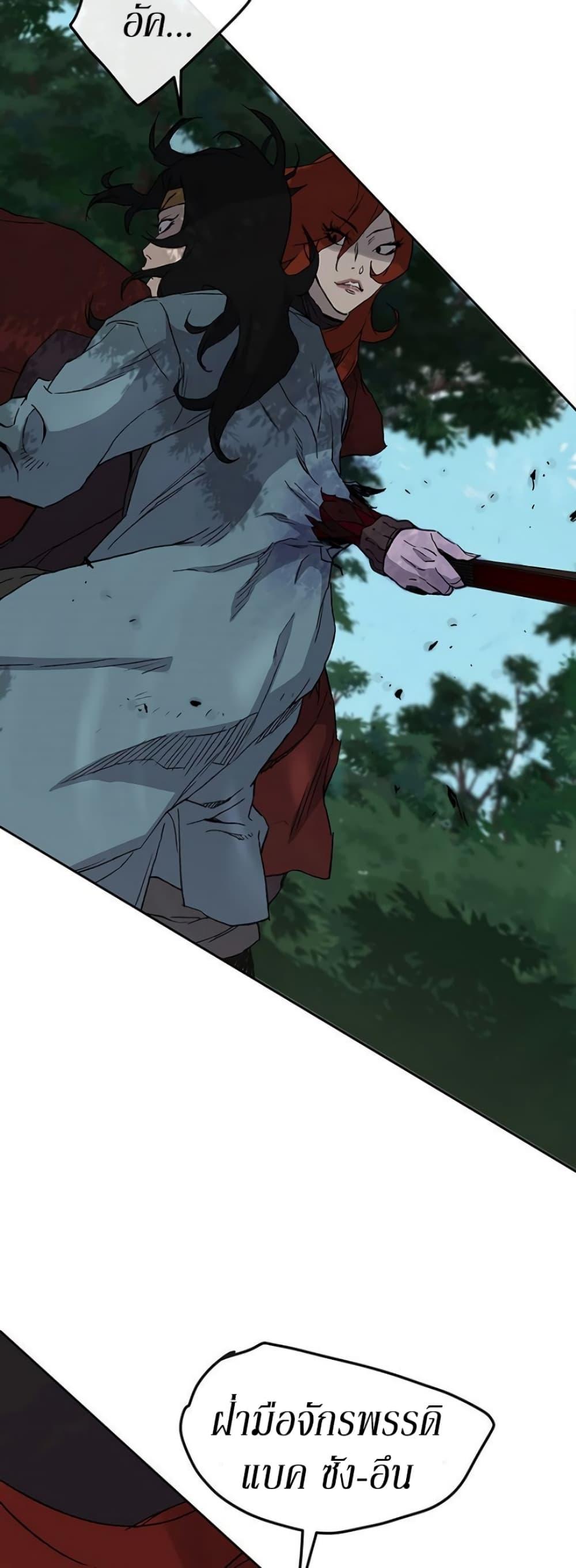The Undefeatable Swordsman Chap 25 - Next Chap 26
