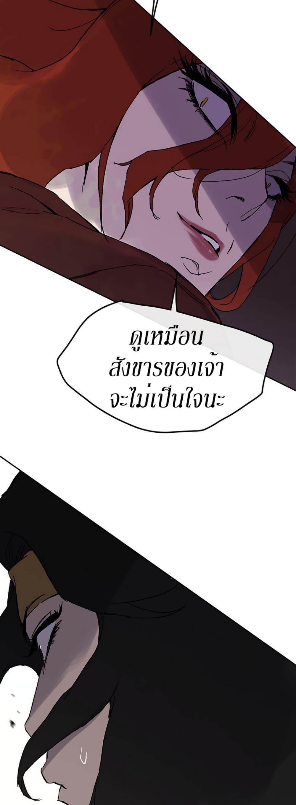 The Undefeatable Swordsman Chap 25 - Next Chap 26