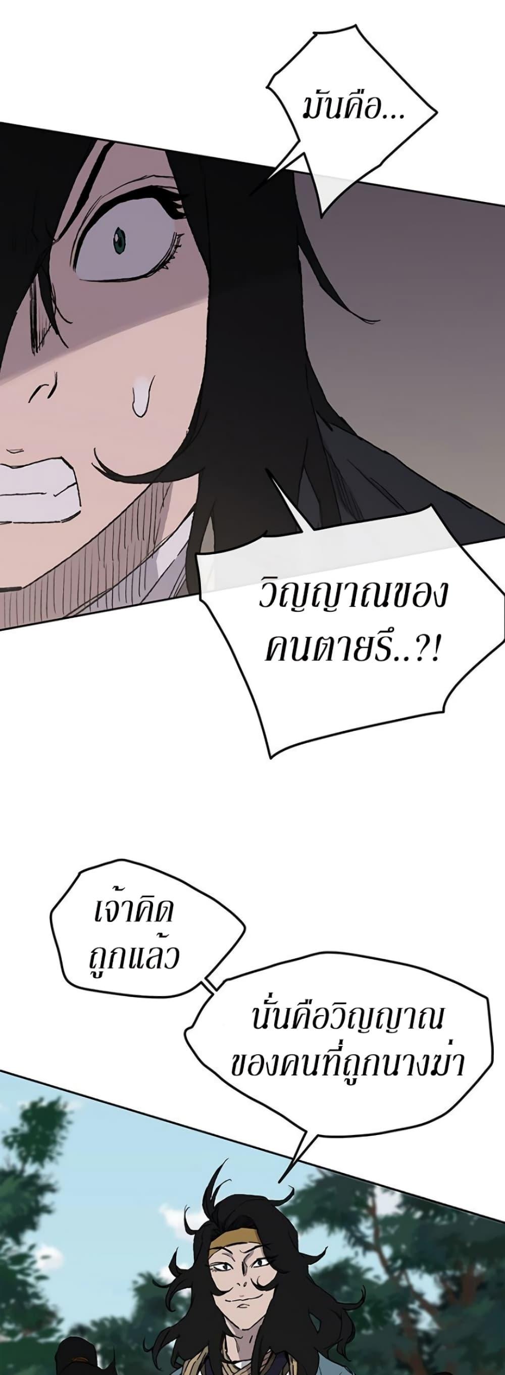 The Undefeatable Swordsman Chap 25 - Next Chap 26