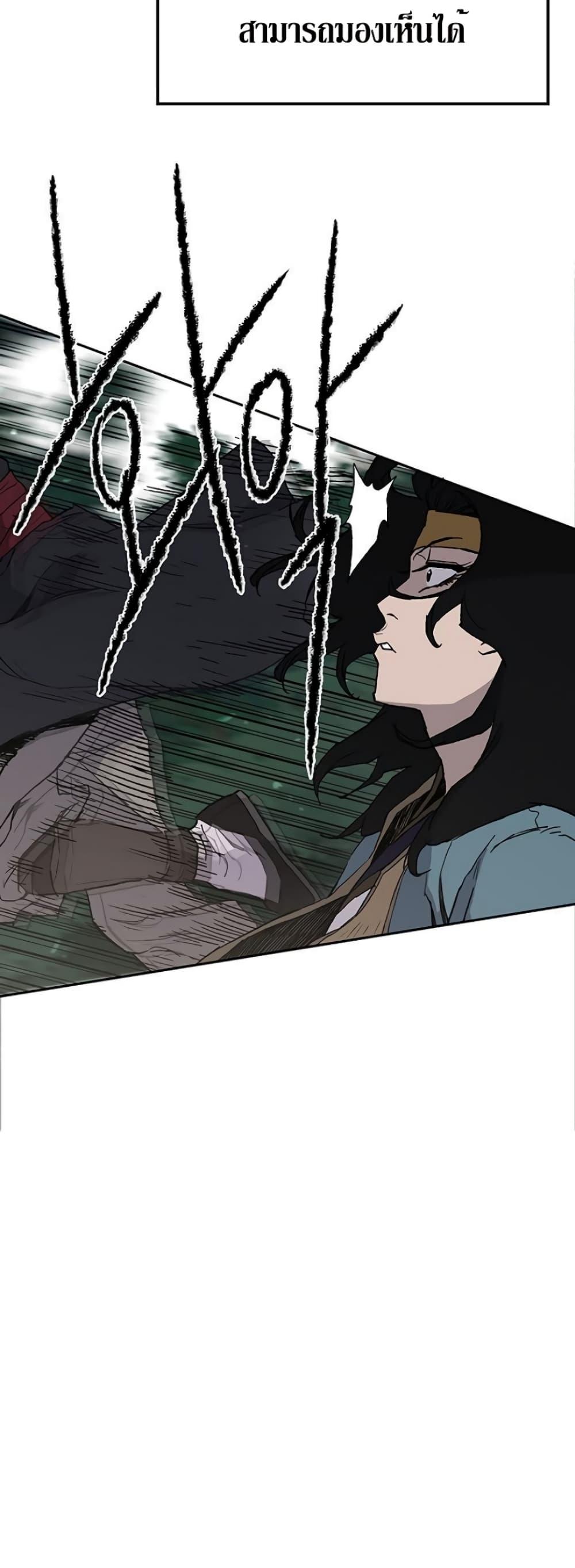 The Undefeatable Swordsman Chap 25 - Next Chap 26