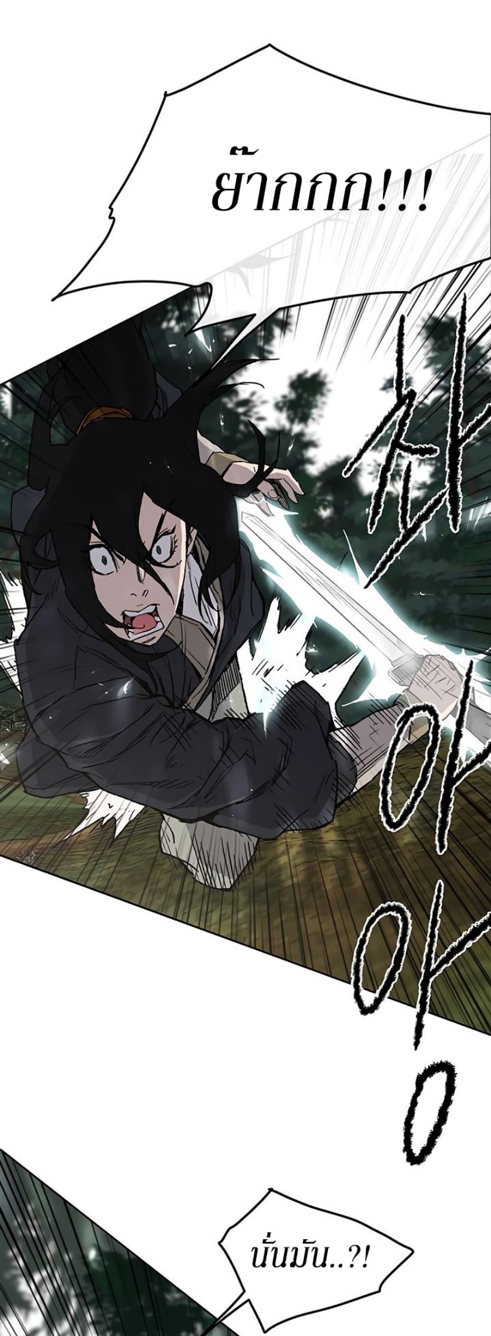 The Undefeatable Swordsman Chap 25 - Next Chap 26