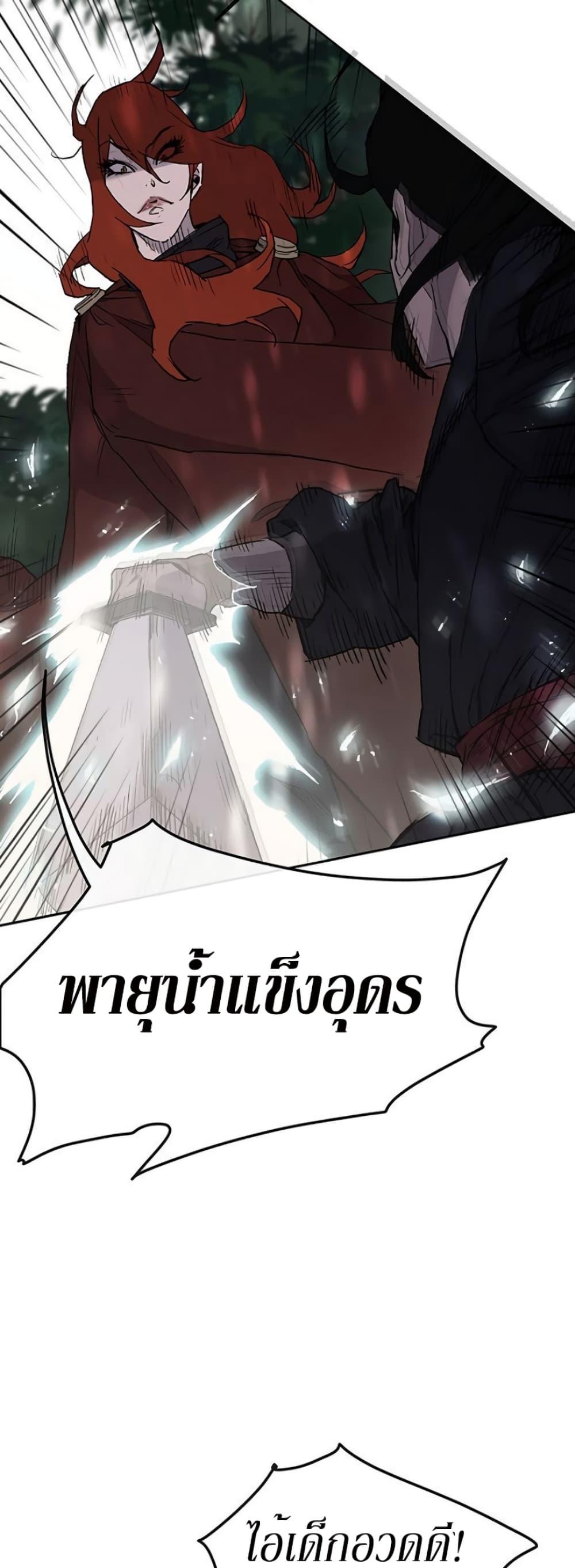 The Undefeatable Swordsman Chap 25 - Next Chap 26