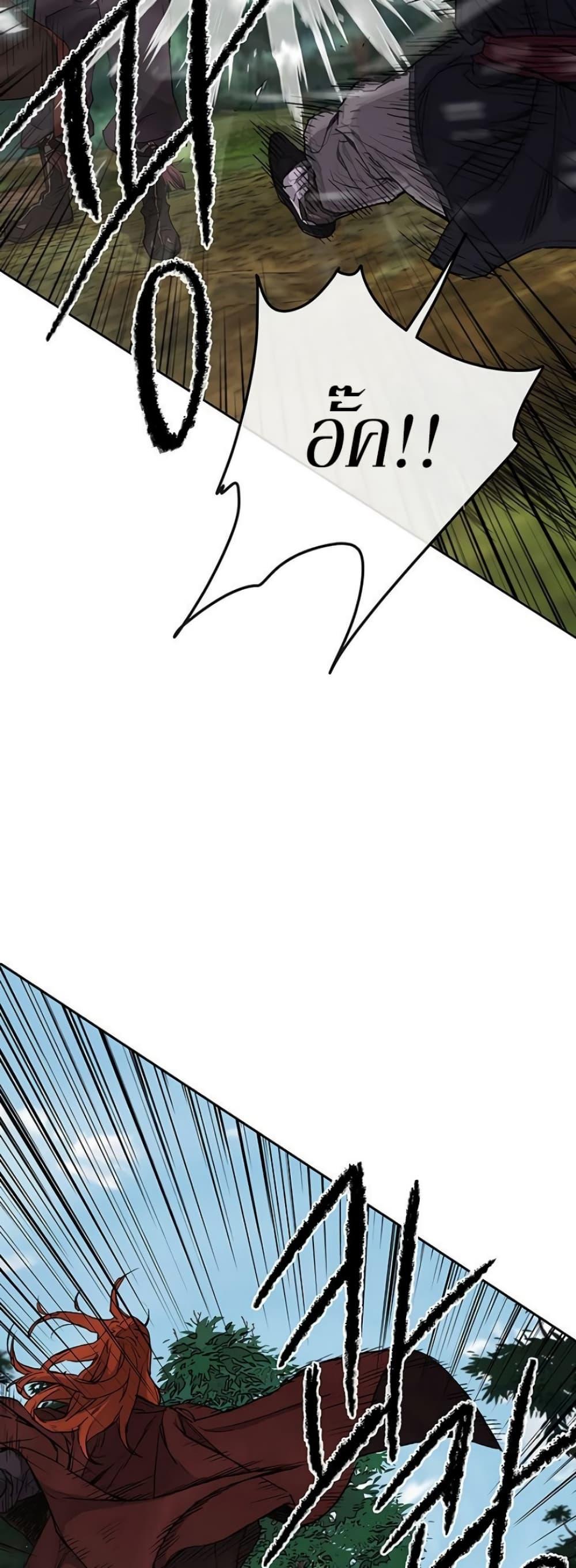 The Undefeatable Swordsman Chap 25 - Next Chap 26