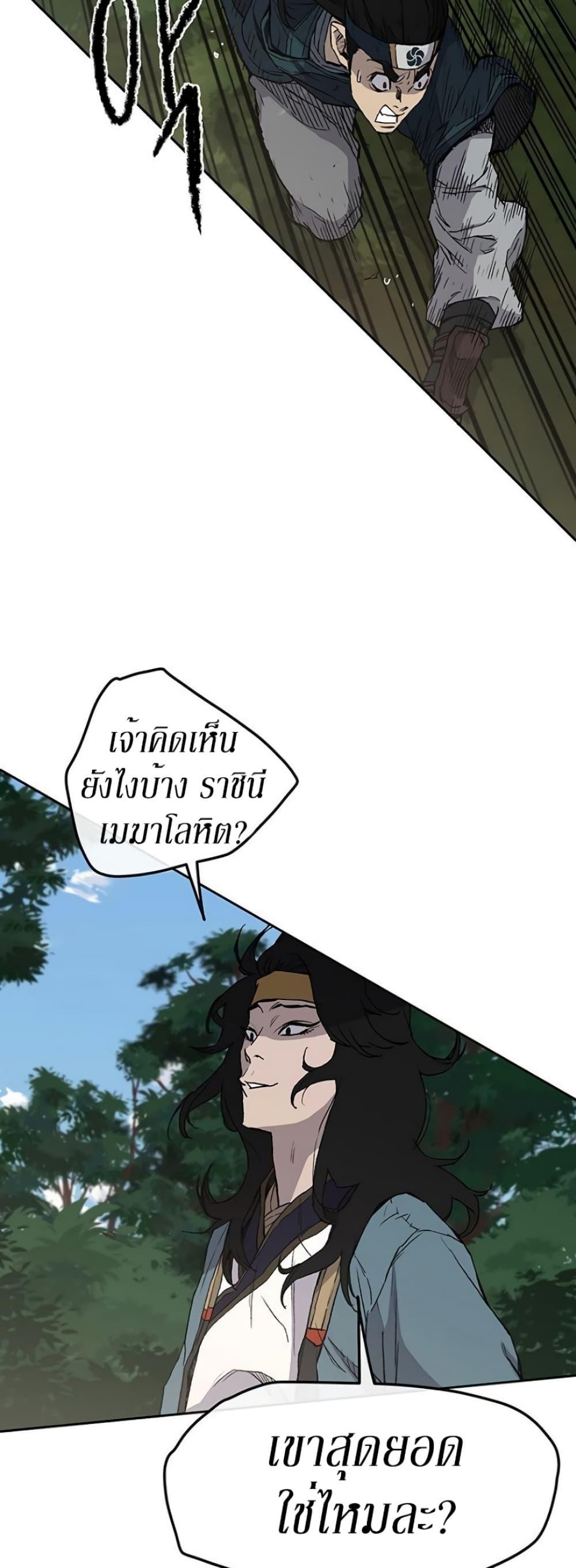 The Undefeatable Swordsman Chap 25 - Next Chap 26