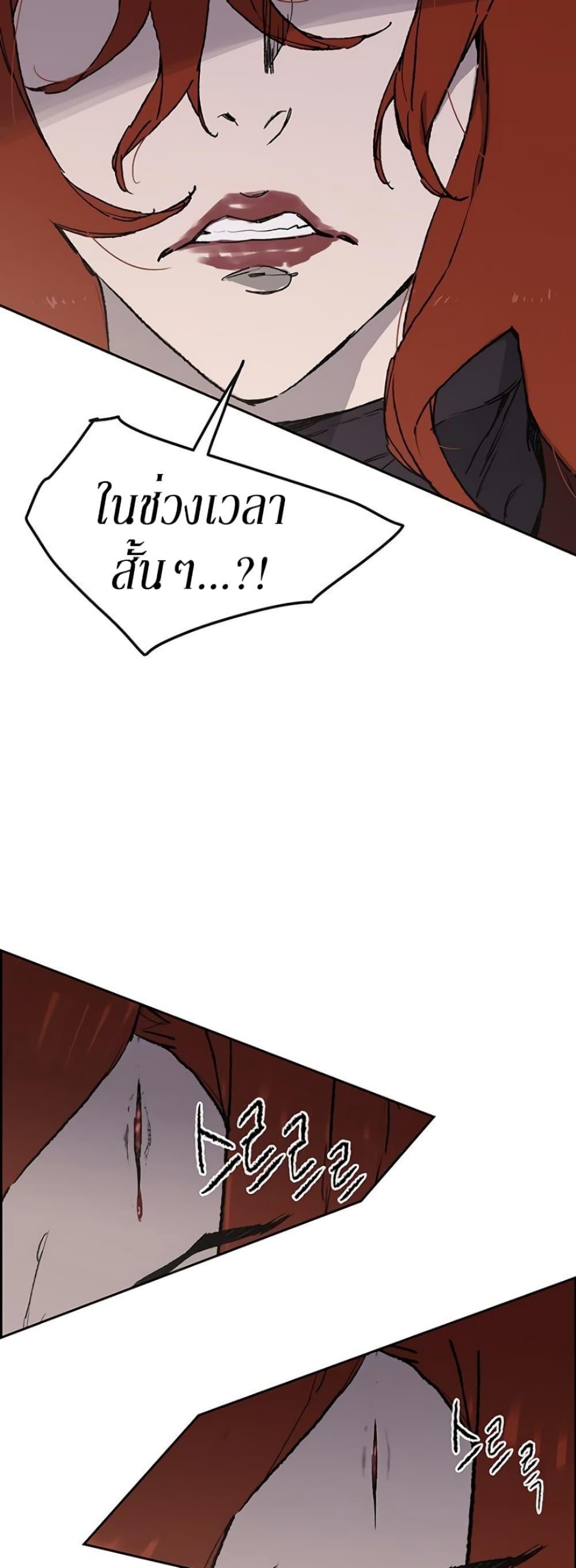 The Undefeatable Swordsman Chap 25 - Next Chap 26