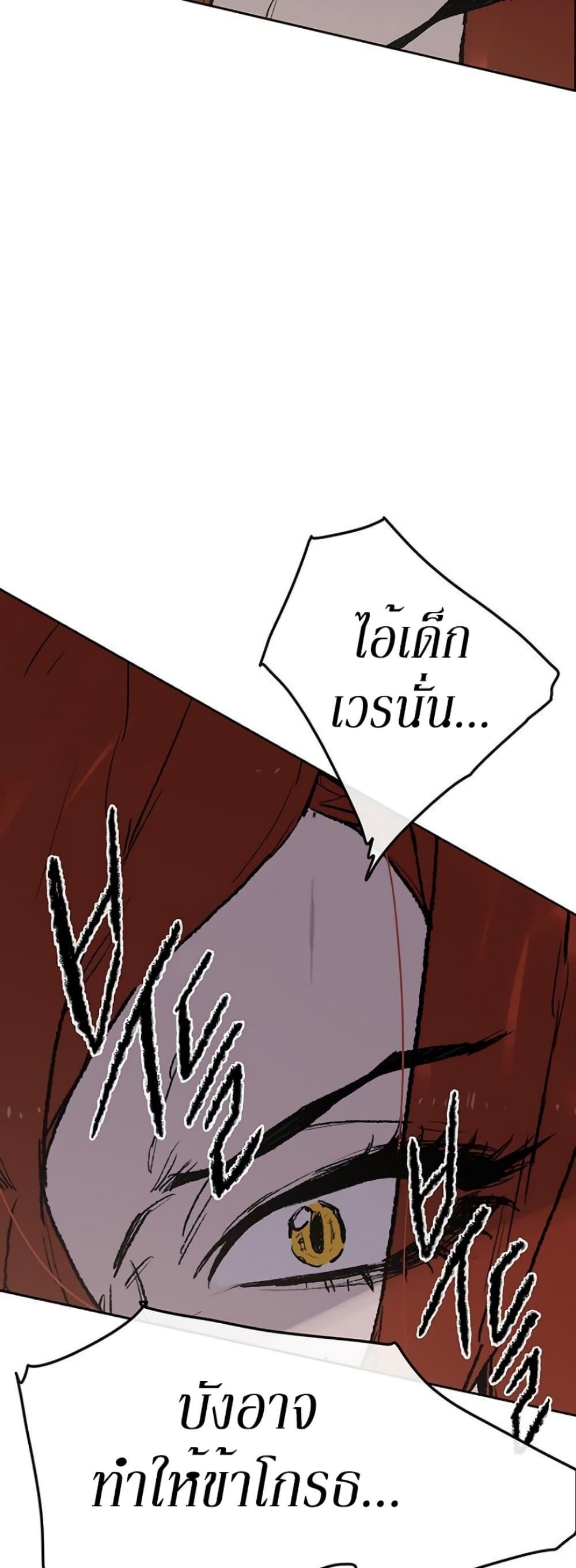 The Undefeatable Swordsman Chap 25 - Next Chap 26