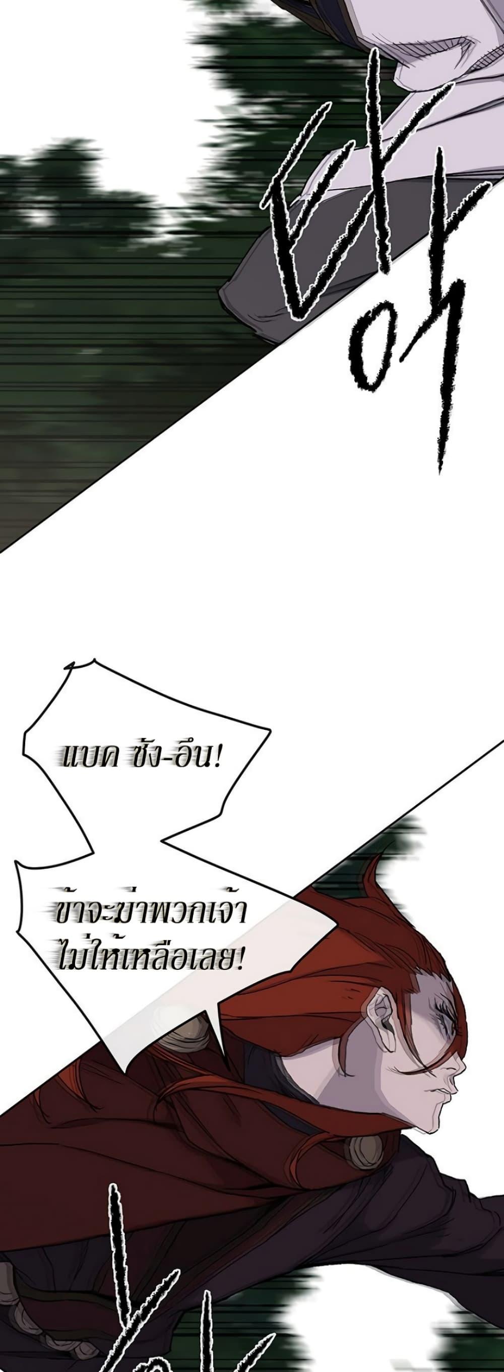 The Undefeatable Swordsman Chap 25 - Next Chap 26