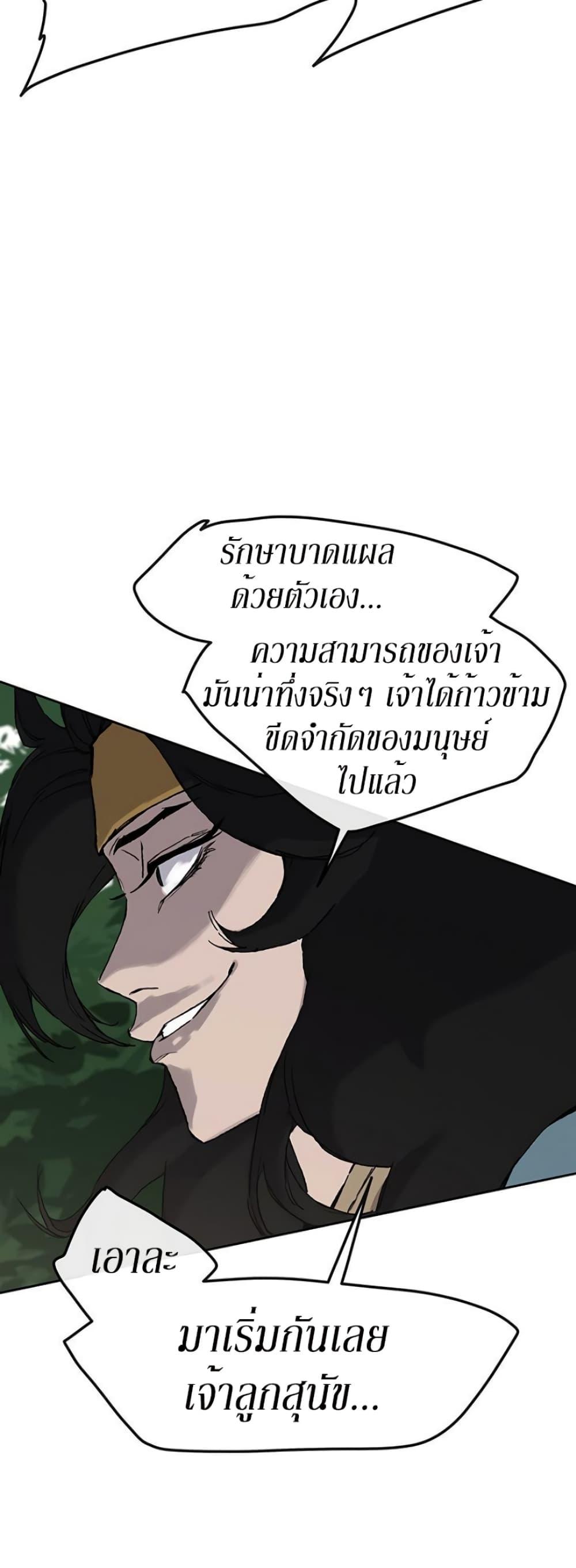 The Undefeatable Swordsman Chap 25 - Next Chap 26