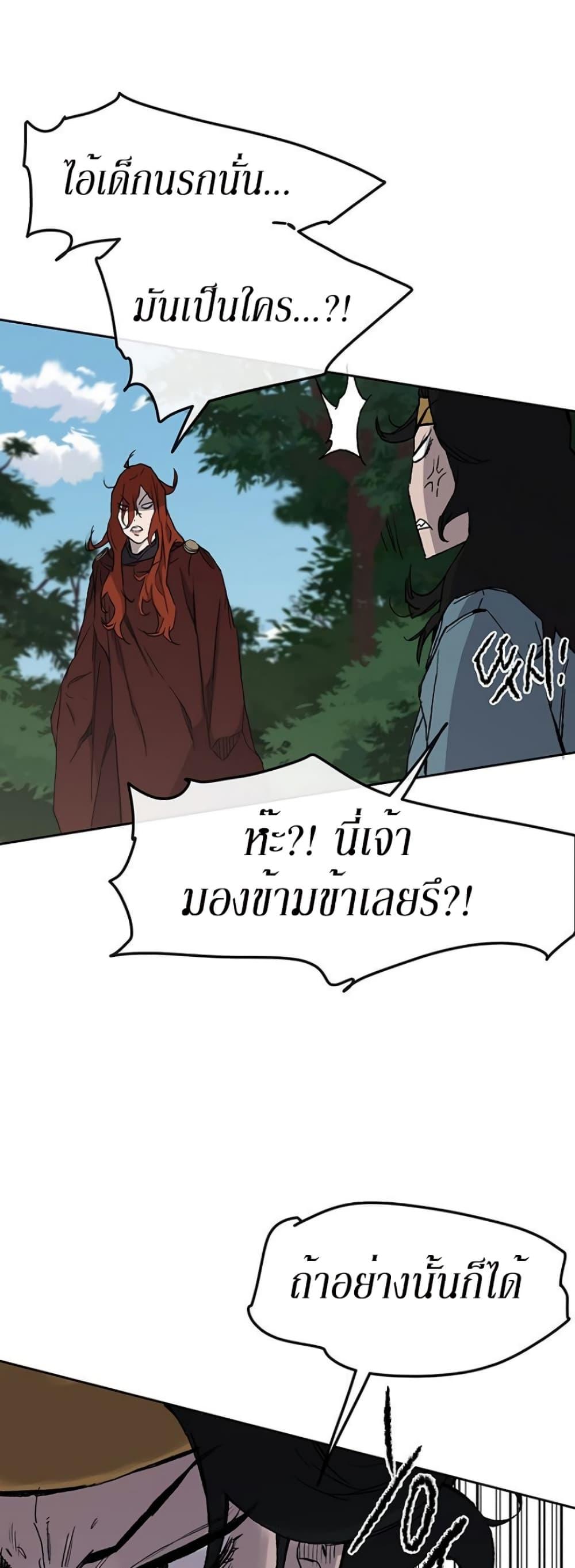 The Undefeatable Swordsman Chap 25 - Next Chap 26