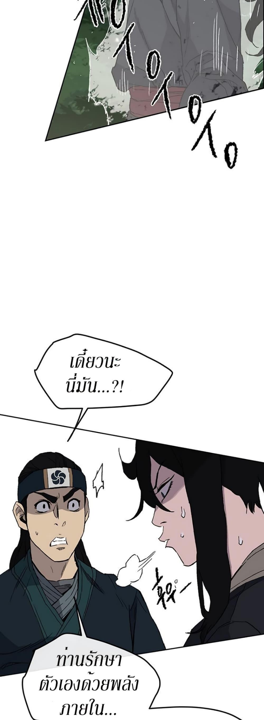 The Undefeatable Swordsman Chap 25 - Next Chap 26