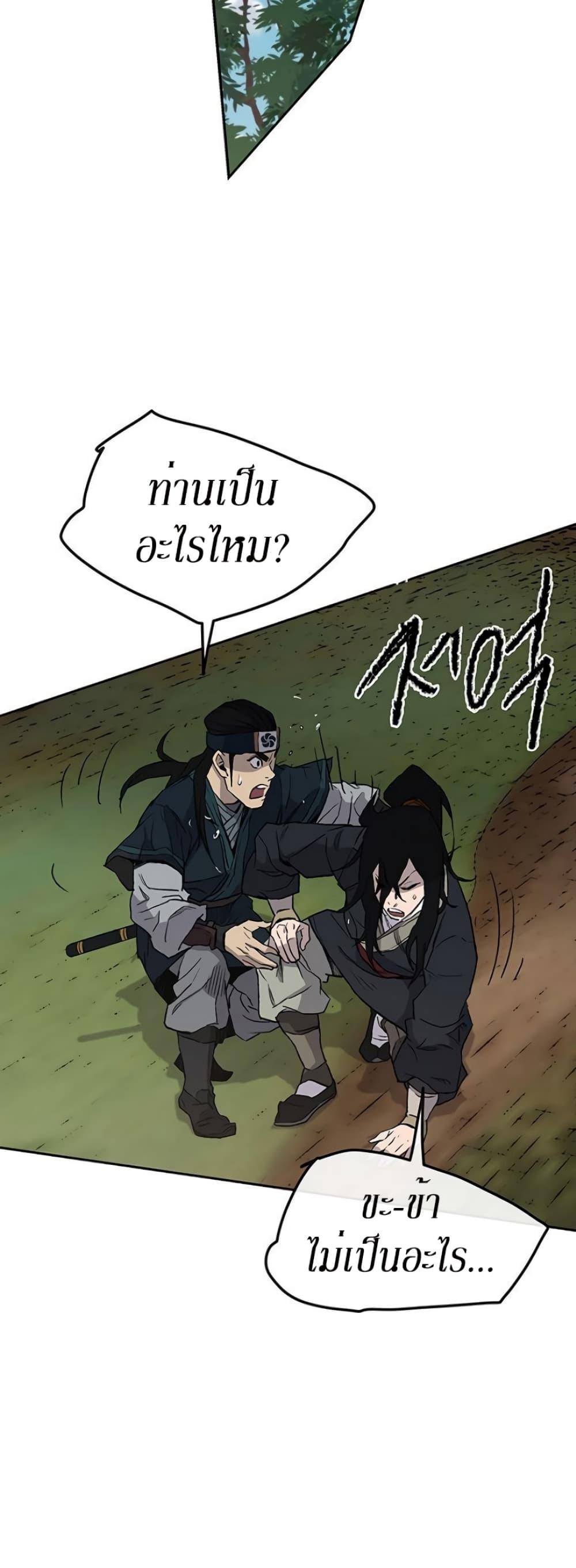 The Undefeatable Swordsman Chap 25 - Next Chap 26