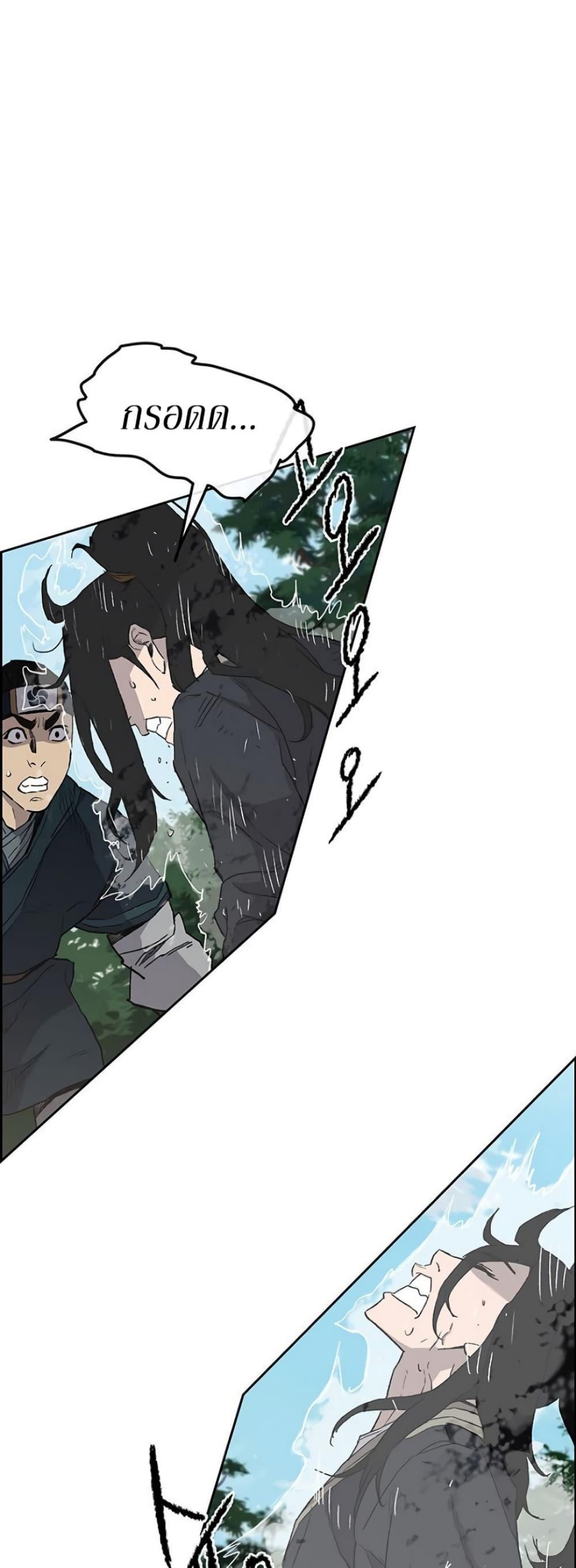 The Undefeatable Swordsman Chap 25 - Next Chap 26