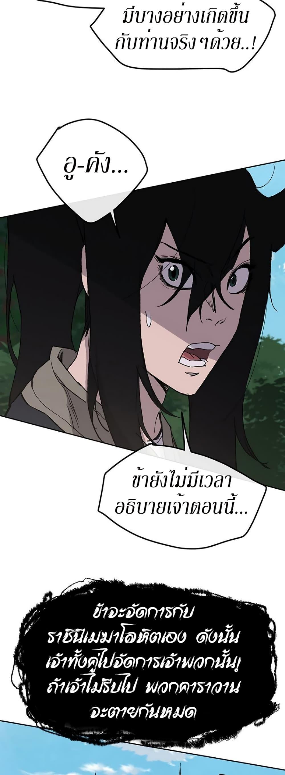 The Undefeatable Swordsman Chap 25 - Next Chap 26