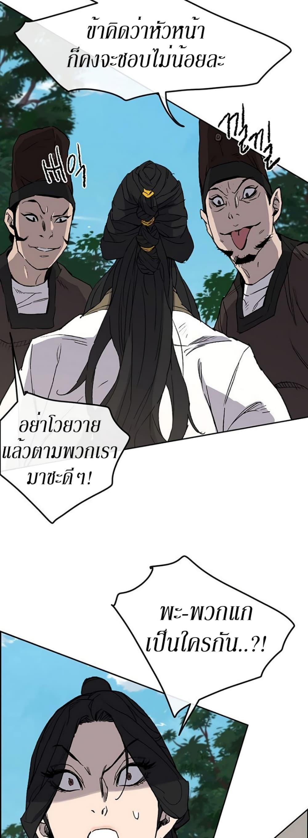 The Undefeatable Swordsman Chap 25 - Next Chap 26