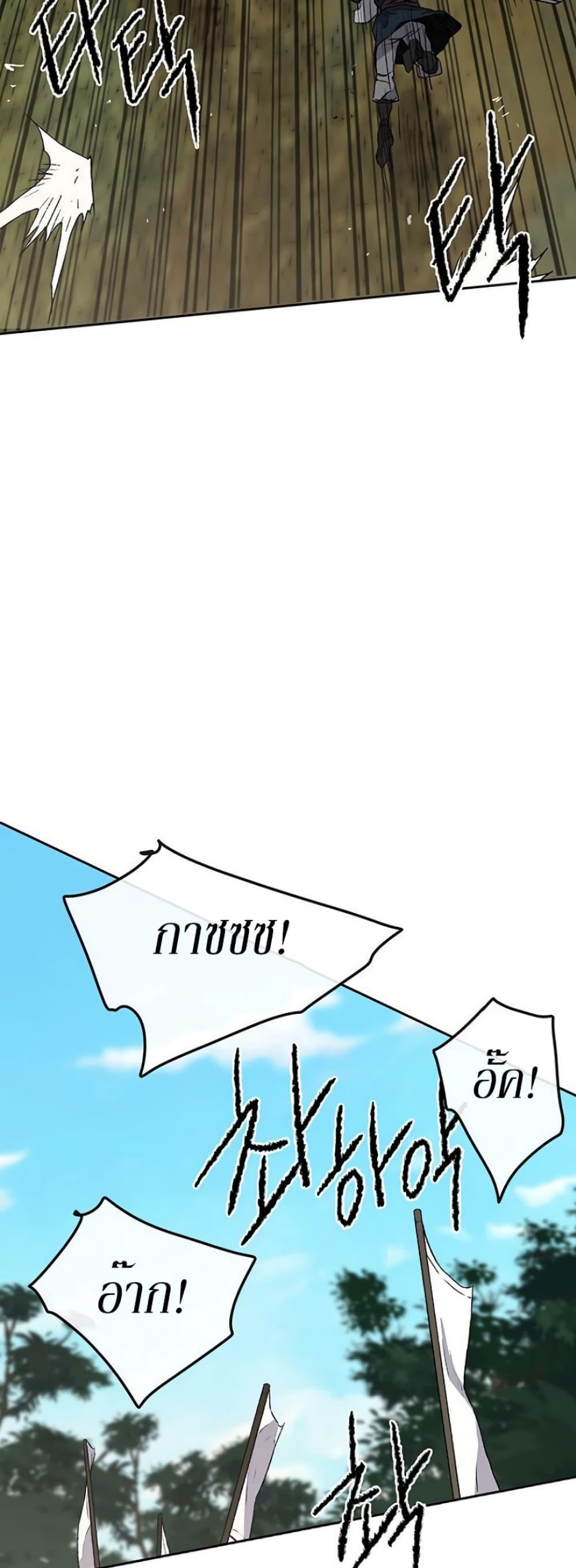 The Undefeatable Swordsman Chap 25 - Next Chap 26