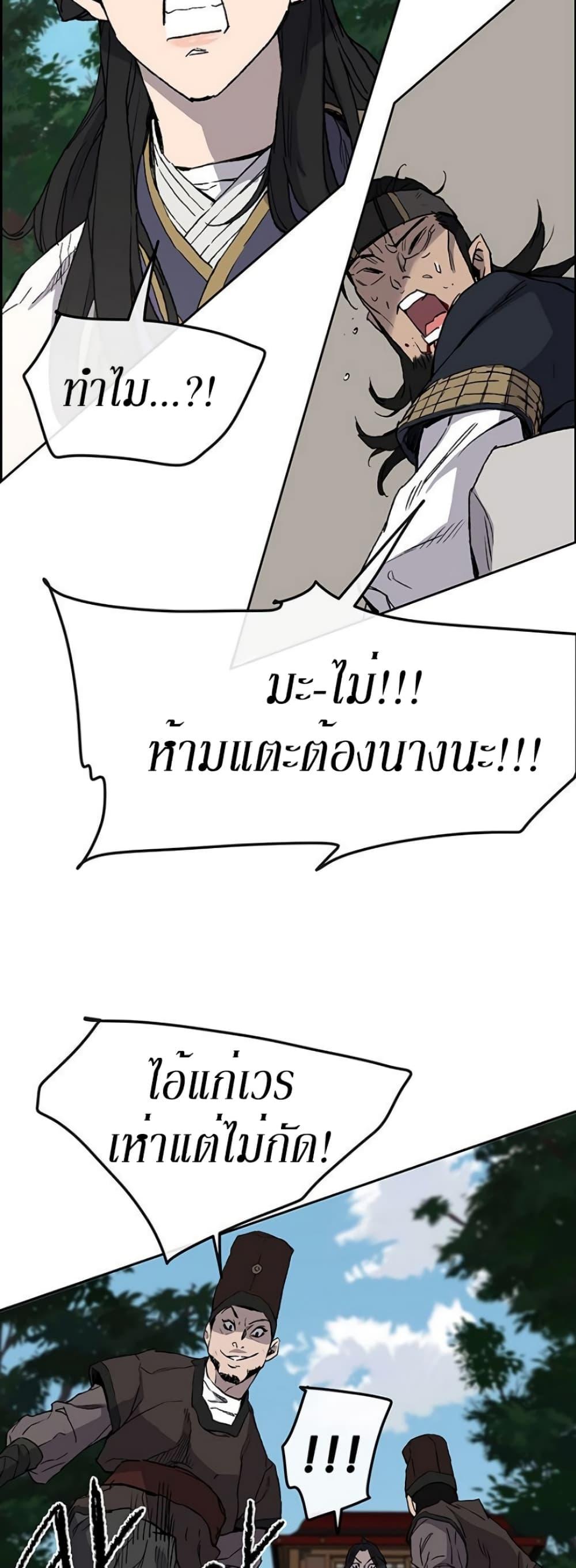 The Undefeatable Swordsman Chap 25 - Next Chap 26