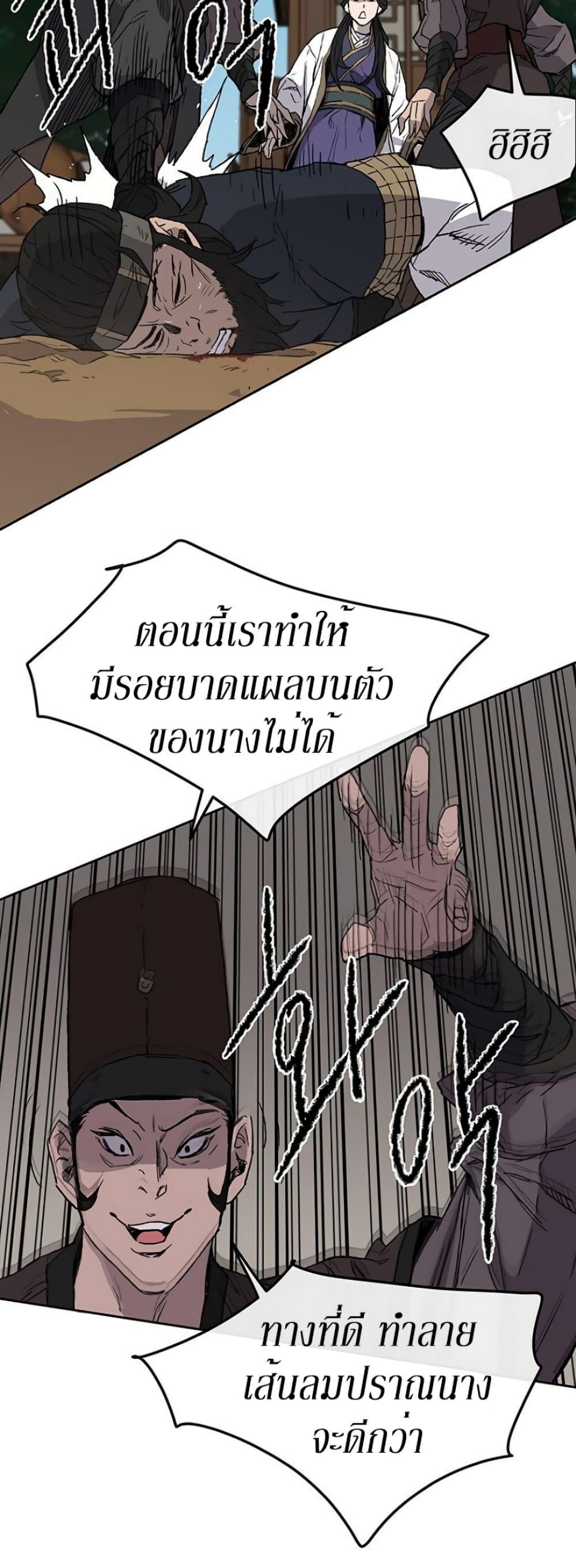 The Undefeatable Swordsman Chap 25 - Next Chap 26