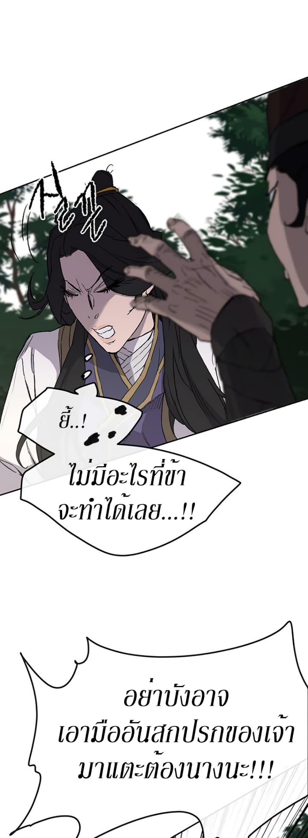 The Undefeatable Swordsman Chap 25 - Next Chap 26