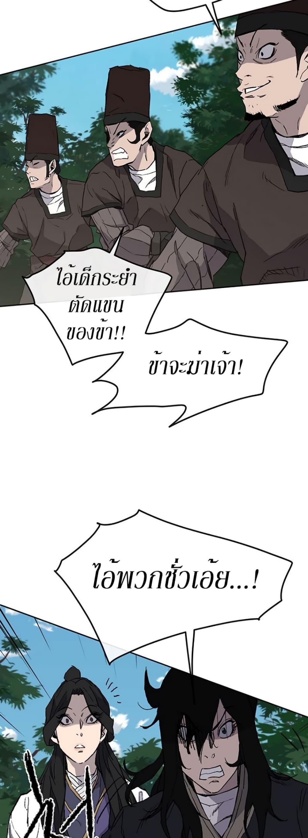 The Undefeatable Swordsman Chap 25 - Next Chap 26