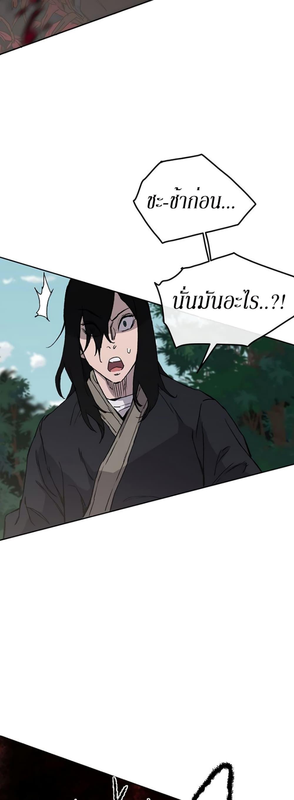 The Undefeatable Swordsman Chap 25 - Next Chap 26