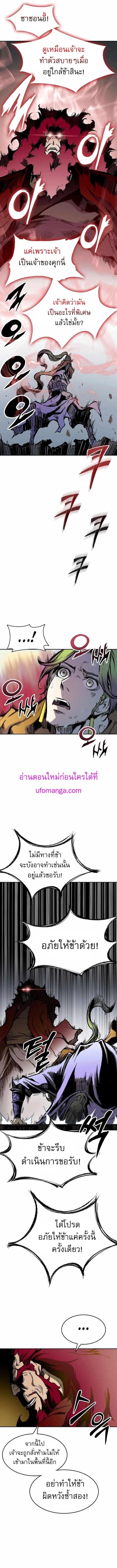 Memoir of the God of War Chap 142 - Next Chap 143