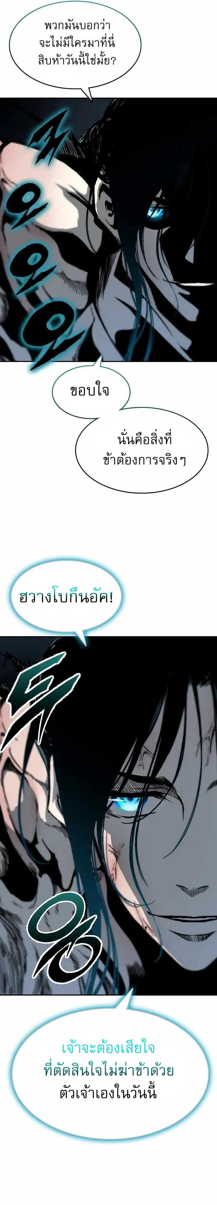 Memoir of the God of War Chap 142 - Next Chap 143