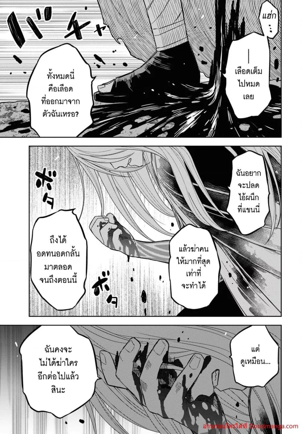 Monogatari no Kuromaku ni Tensei shite Chap 14 - Next Chap 15