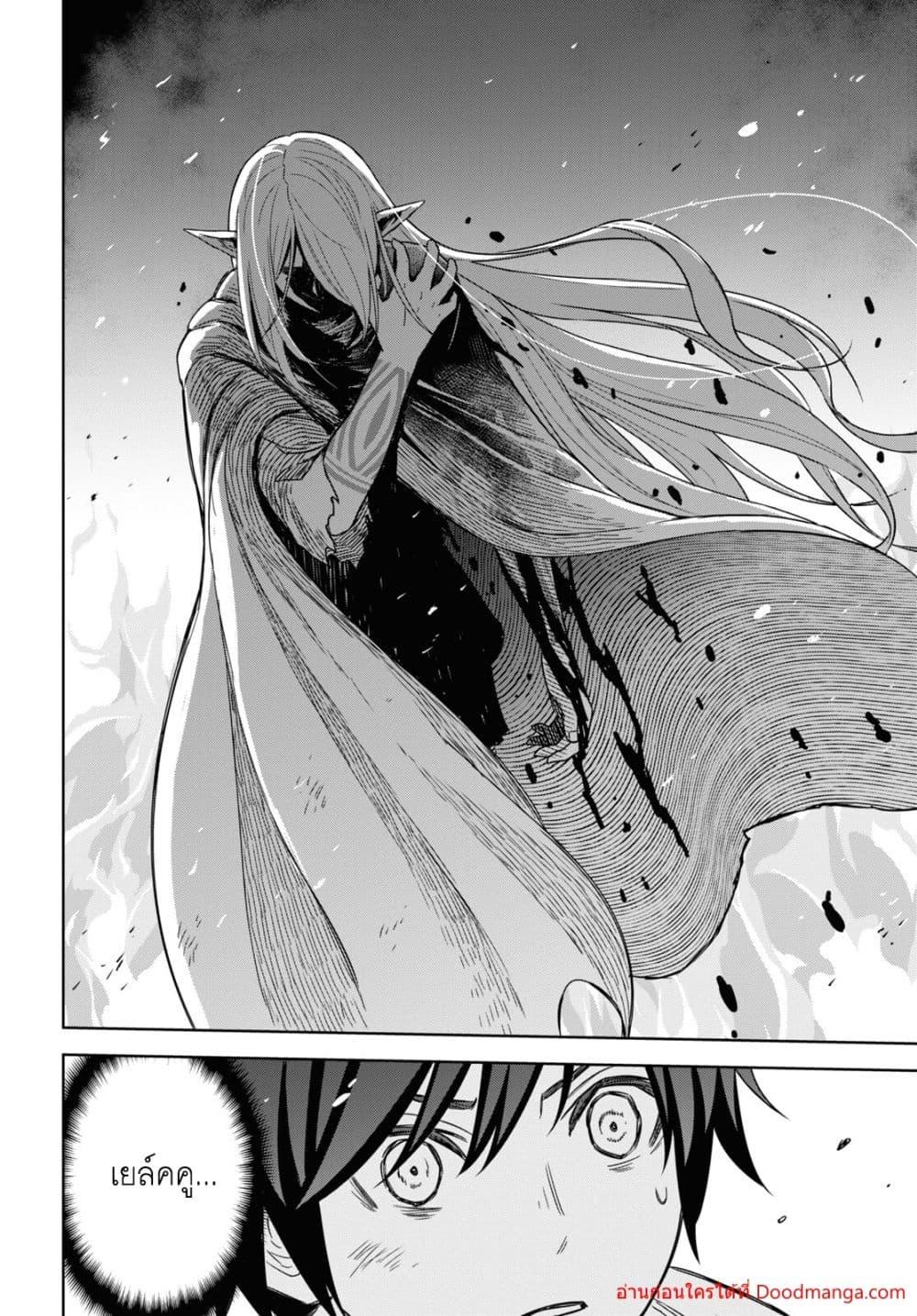 Monogatari no Kuromaku ni Tensei shite Chap 14 - Next Chap 15