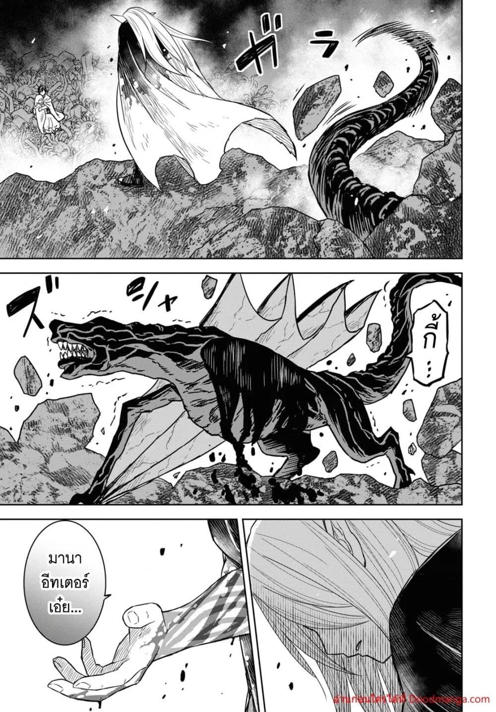 Monogatari no Kuromaku ni Tensei shite Chap 14 - Next Chap 15