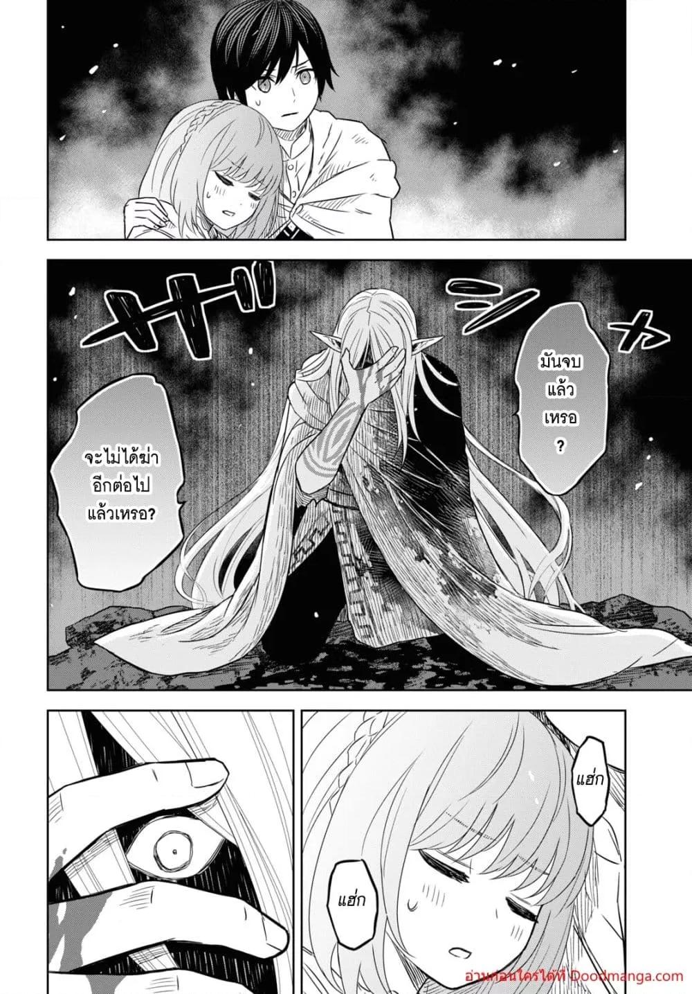 Monogatari no Kuromaku ni Tensei shite Chap 14 - Next Chap 15