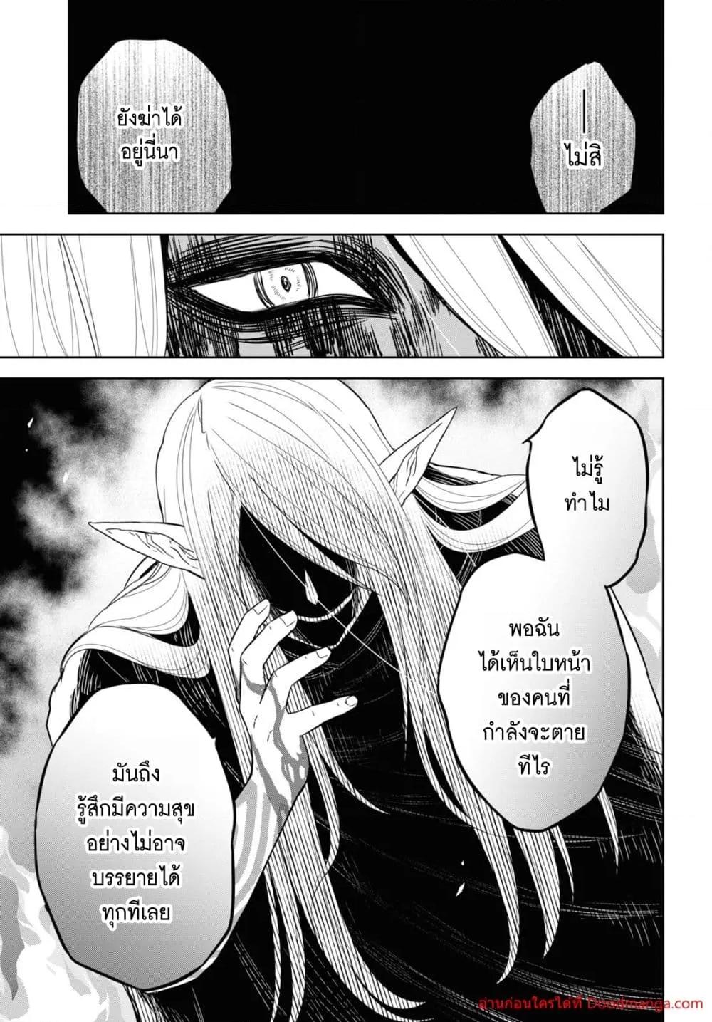 Monogatari no Kuromaku ni Tensei shite Chap 14 - Next Chap 15