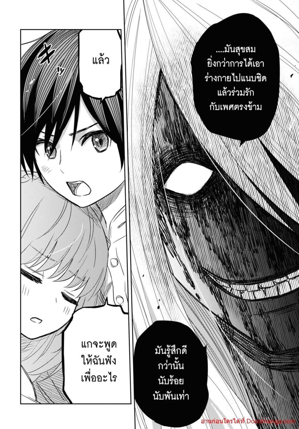 Monogatari no Kuromaku ni Tensei shite Chap 14 - Next Chap 15