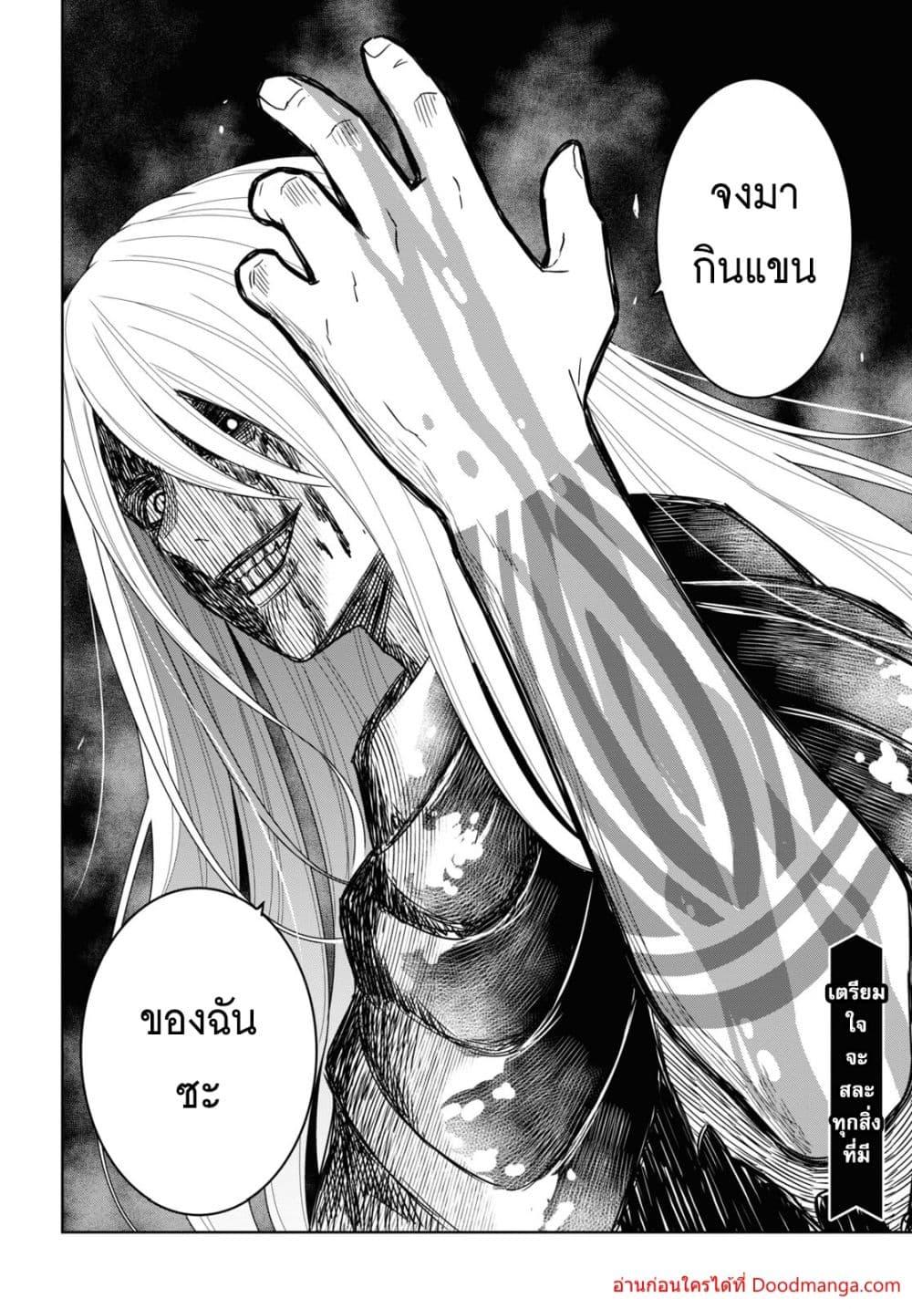 Monogatari no Kuromaku ni Tensei shite Chap 14 - Next Chap 15